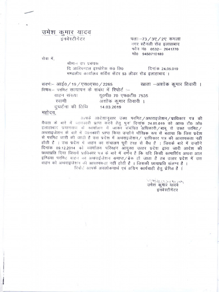 OIC Permit Authorization If Invalid | PDF