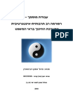 תיזה - ספי קדמי - 06-2010