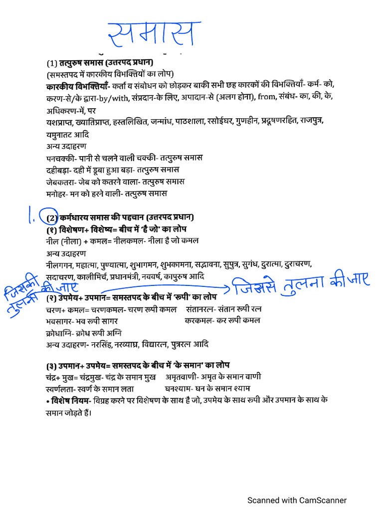 10 Samas समास Main -Revision | PDF