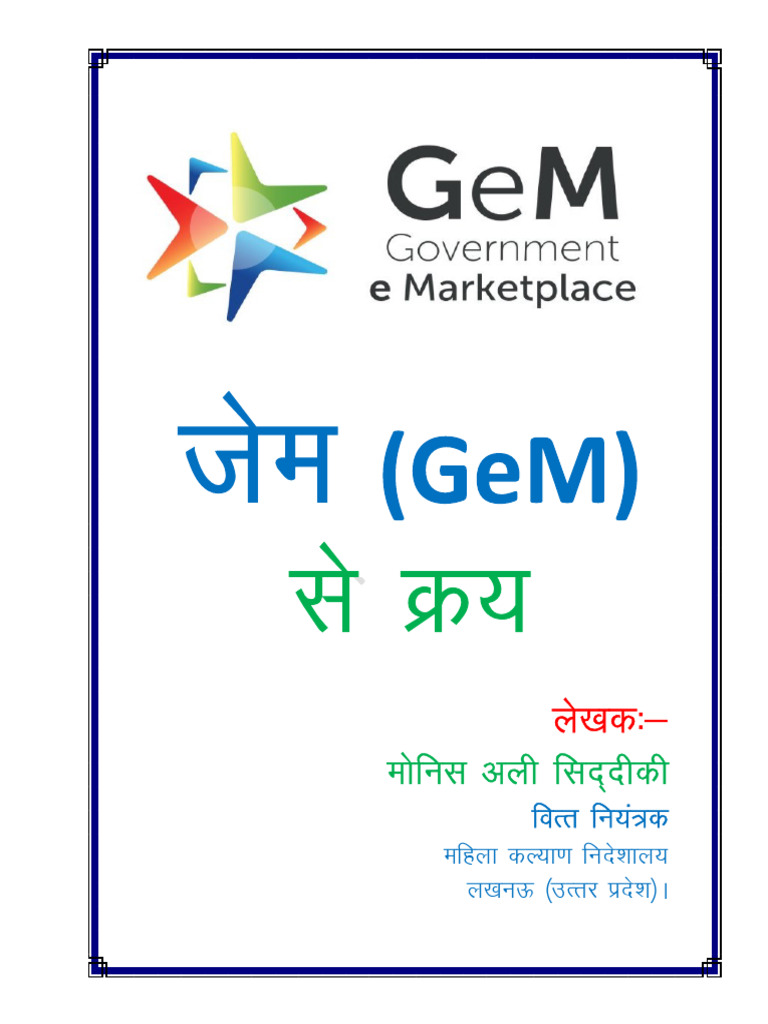 Guide sur GeM en Hindi | PDF | Agence spatiale européenne | Liste des ...