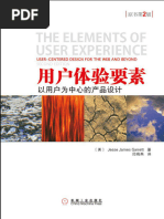 多设备时代的ui设计法则打造完美体验的用户界面可复制- 13939416 | PDF