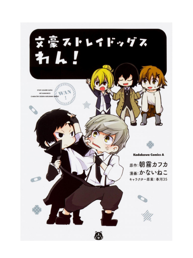 BSD WAN Chapter 198 Translations | PDF