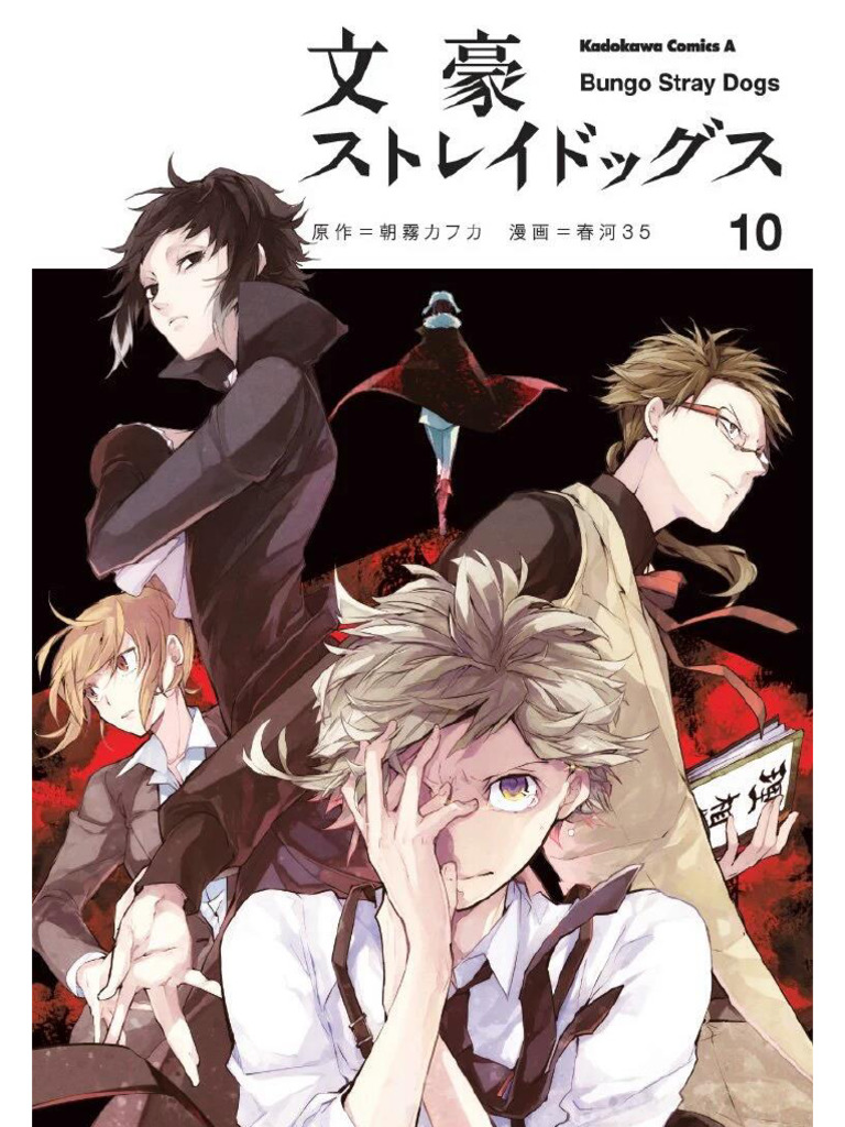 BSD Manga - Volume 10 | PDF