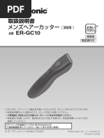 お掃除ロボット アクロ 説明書・リモコン付 BL-100 Acro - アクロ | PDF