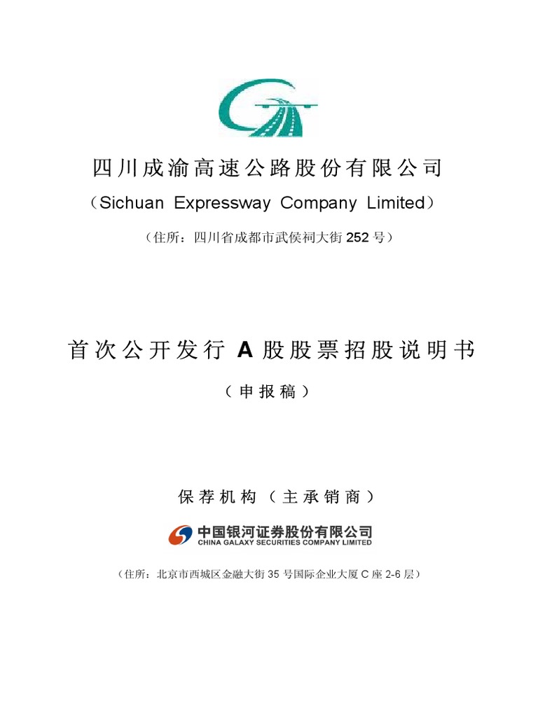 Example Chinese Prospectus Ipo