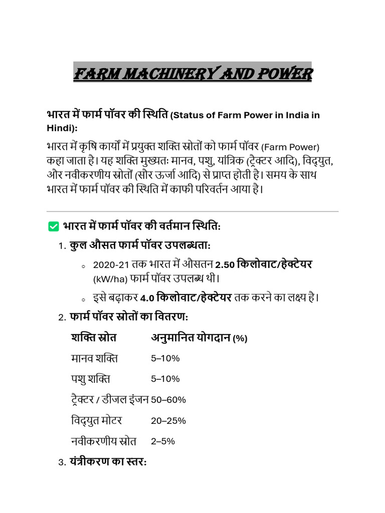 Farm Machinery and Power | PDF