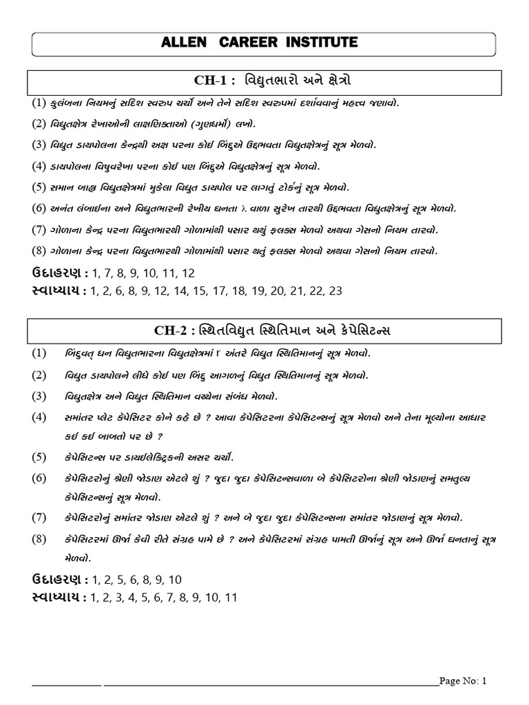 Ch-1 To 14 - Phy - Only Imp Question (Guj) ) | PDF