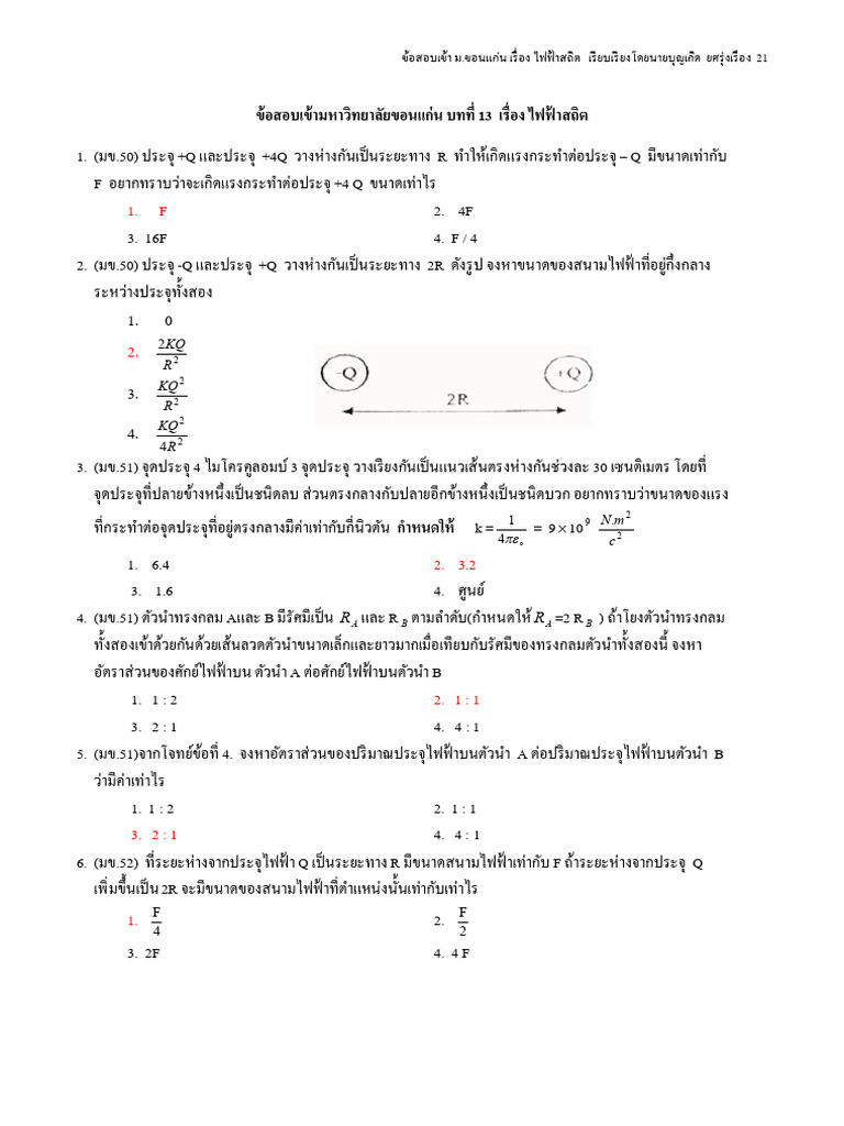 L13 2 56 | PDF