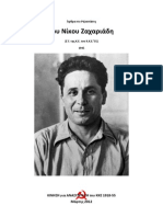Άρθρα του Νίκου Ζαχαριάδη στο Ριζοσπάστη (1945)