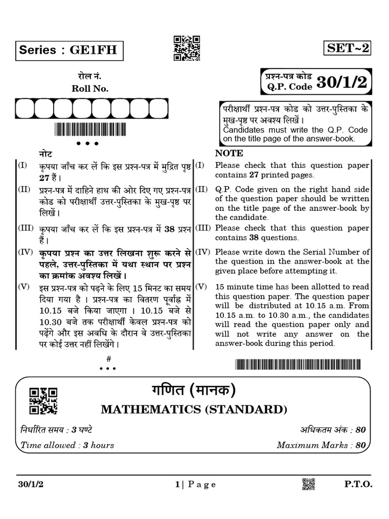 Mathematics Question Paper Set 2 | PDF | Circle | Euclidean Geometry