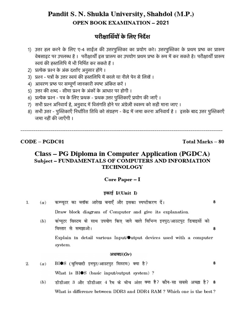 Pgdca All Papers | PDF