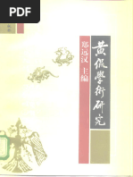 魯迅全集1墳・熱風 魯迅全集第01卷墳熱風吶喊| PDF