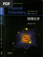 ANNU REV PHYS CHEM v45 1994 物理化学年次学術雑誌 1751804145?v=1