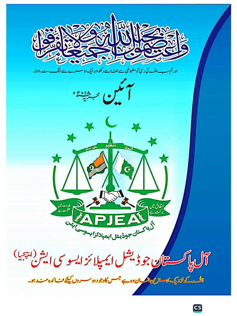 Apjea Pakistan | PDF