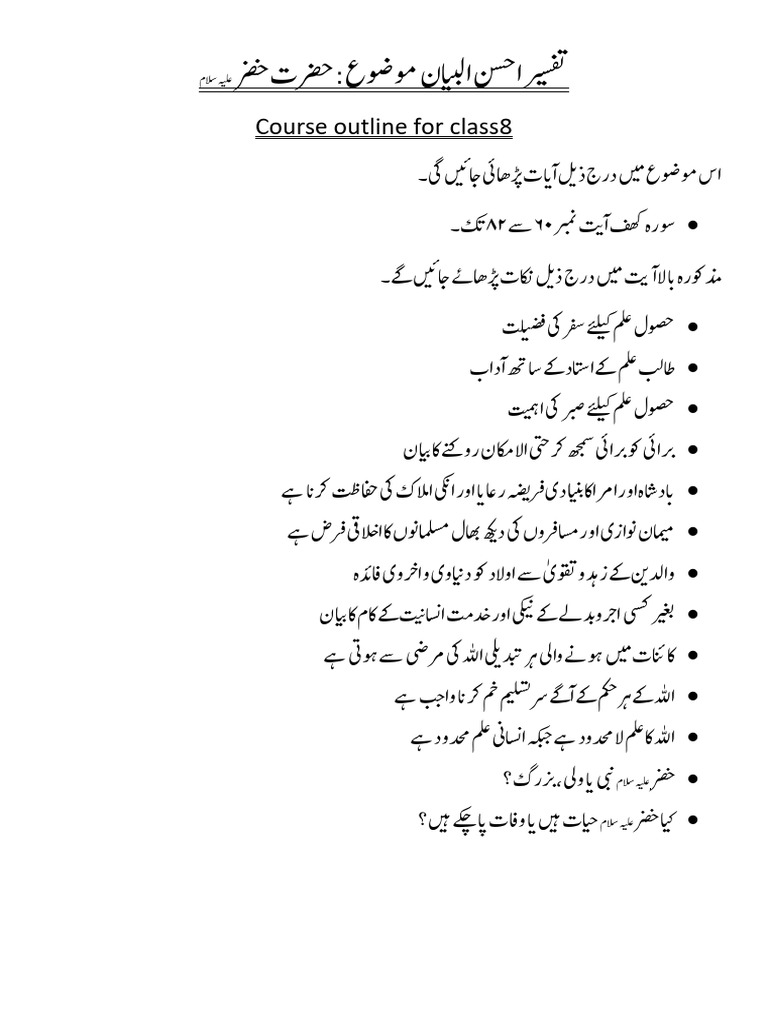 Course Out Line 8 Khizar | PDF