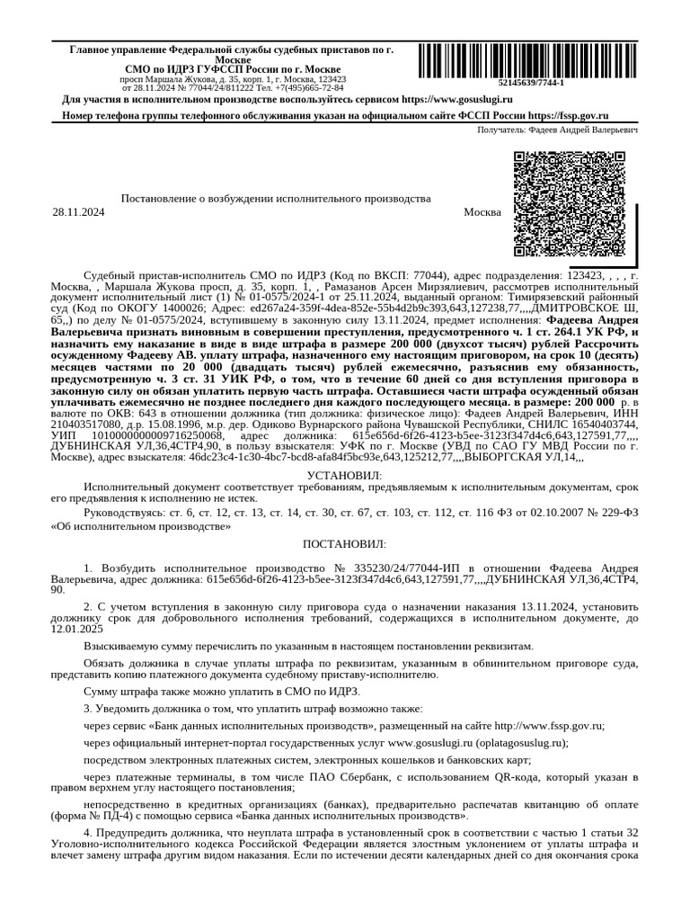 Piev 45441052145640 | PDF