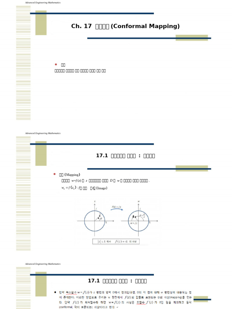 Ch17 (Conformal Mapping) | PDF