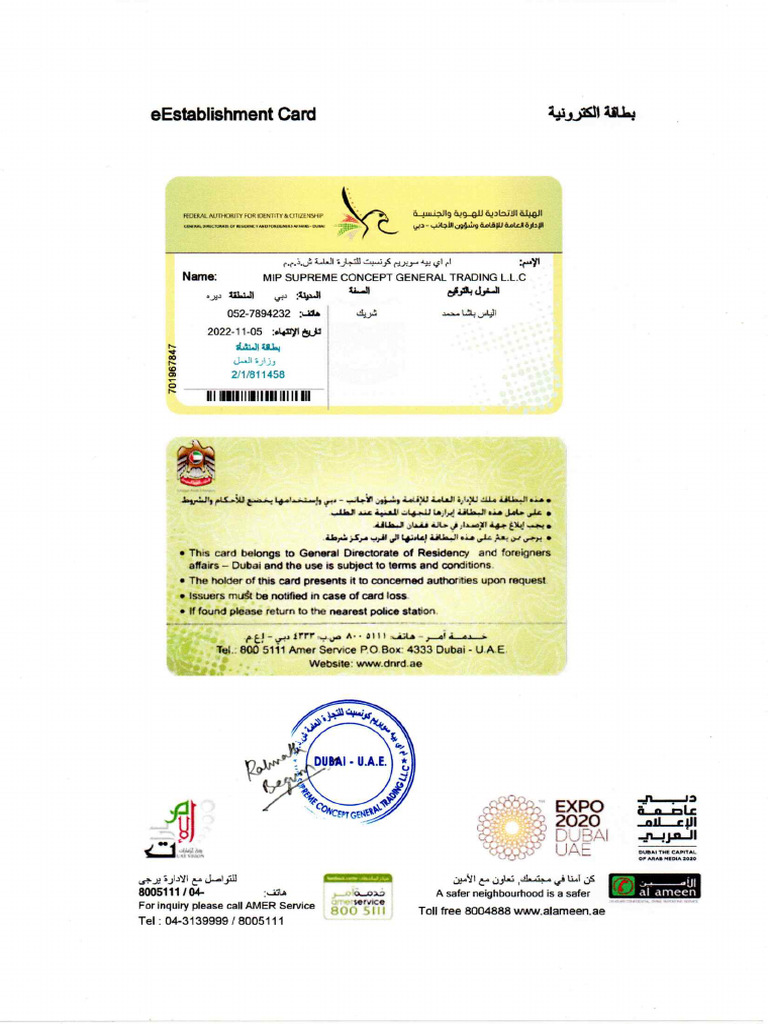 Establishment Card With Stamp | PDF
