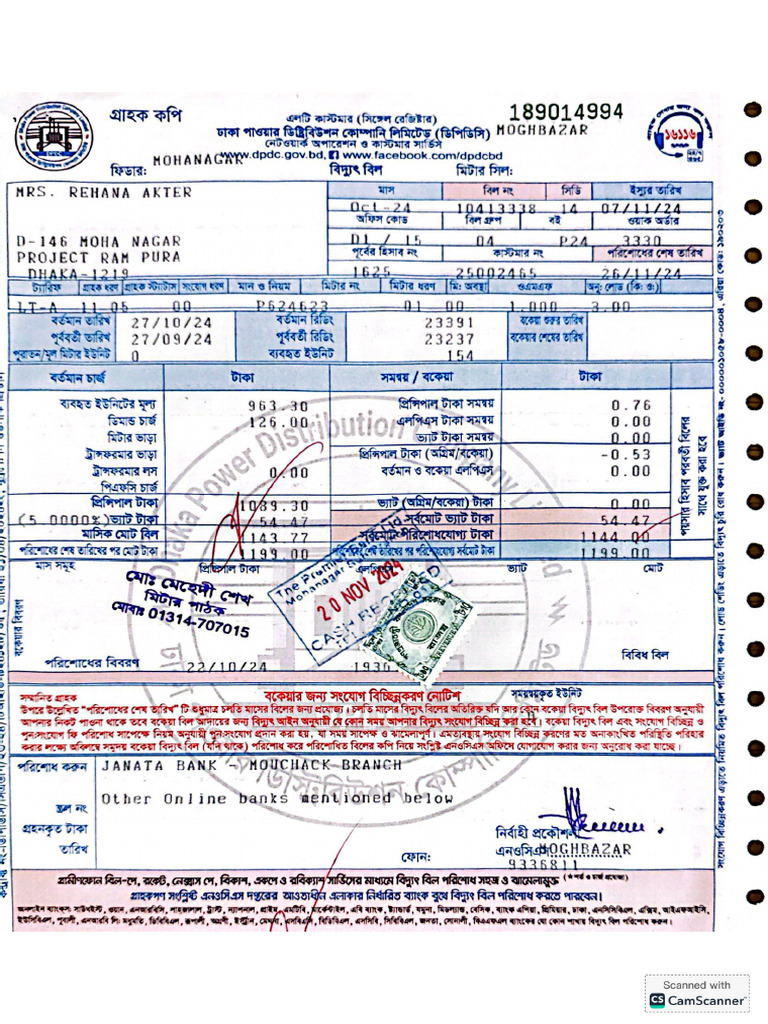 Utility Bill Update | PDF
