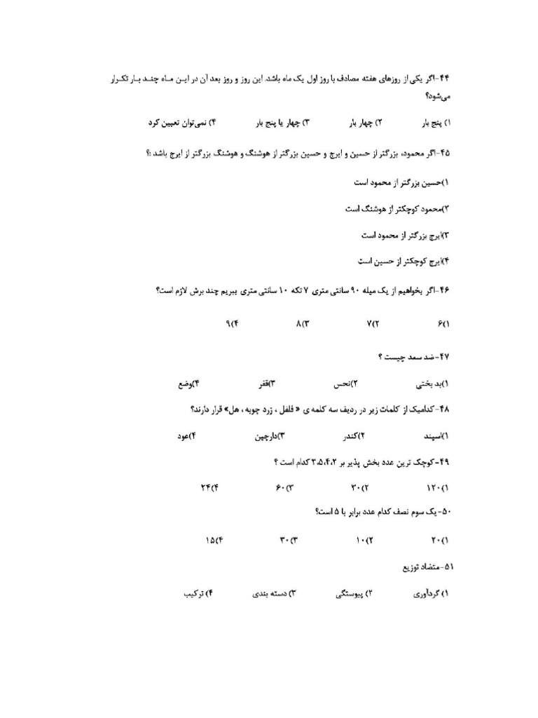 Sample Math Specialist Questions | PDF