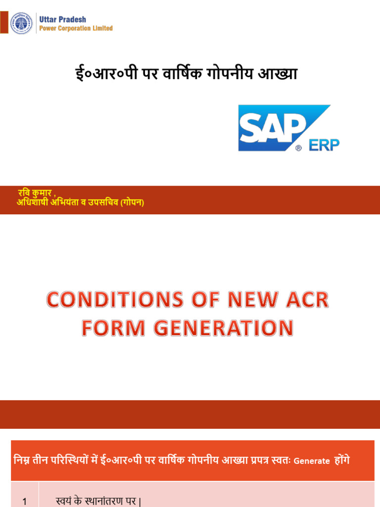 UPPCL ACR Format and Guidelines | PDF | Computing | Software