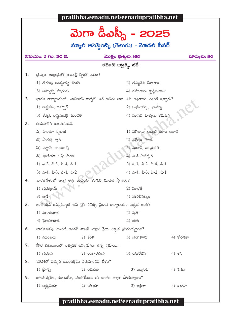 Ap Mega Dsc Sa Telugu Modelpaper 2 2025 31052025 Pdf