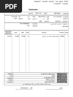 STC Business Delegation Form | PDF