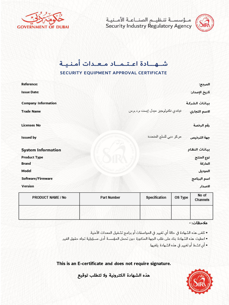 Security Equipment Approval Certificate: System Information | PDF