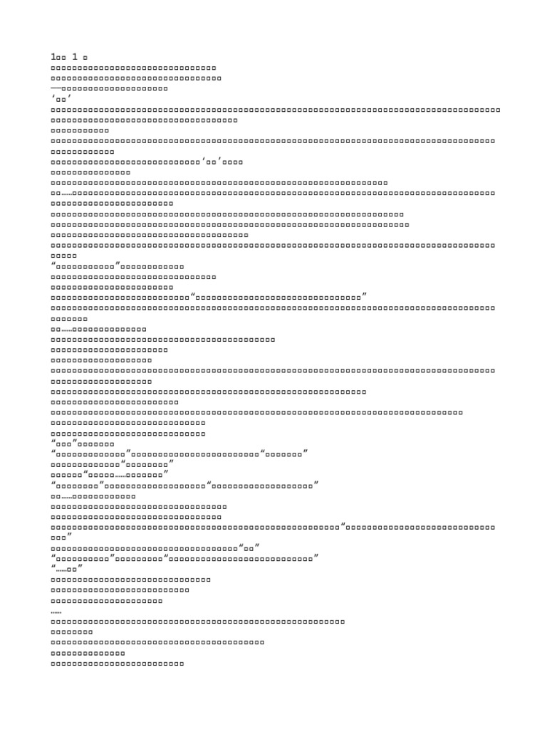 不要乱碰瓷| PDF