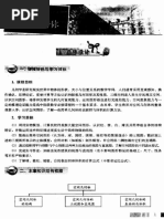 Windows-NT 2000本机API参考手册》 10460923 | PDF