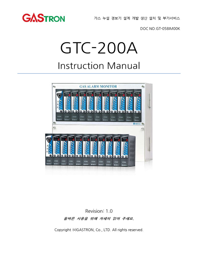 GTC 200A 국문매뉴얼 R1.0 | PDF