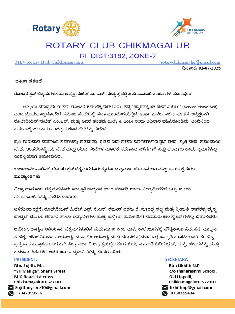 Rotary Press Release | PDF