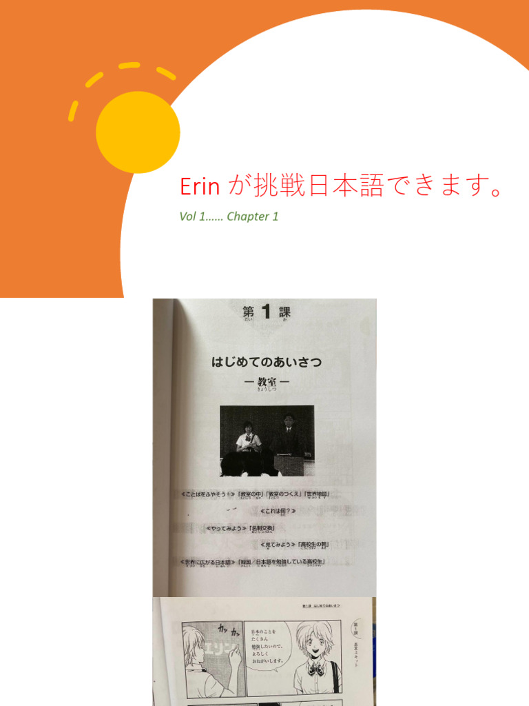 Chapter 1 Erin | PDF