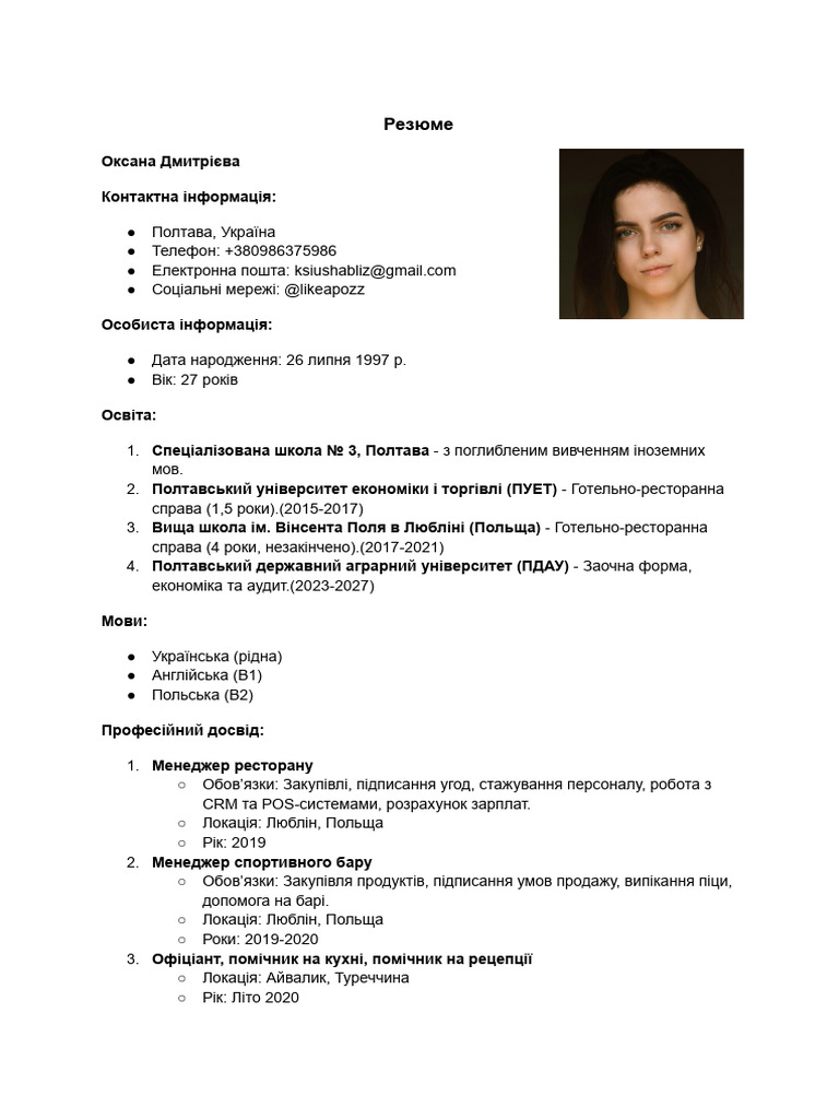 CV укр2024 | PDF