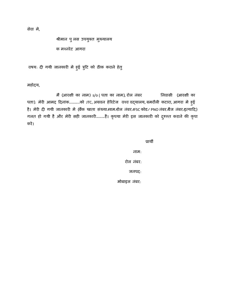 Application Format | PDF