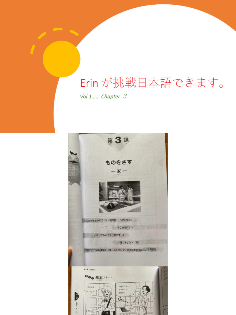 Chapter 3 Erin | PDF