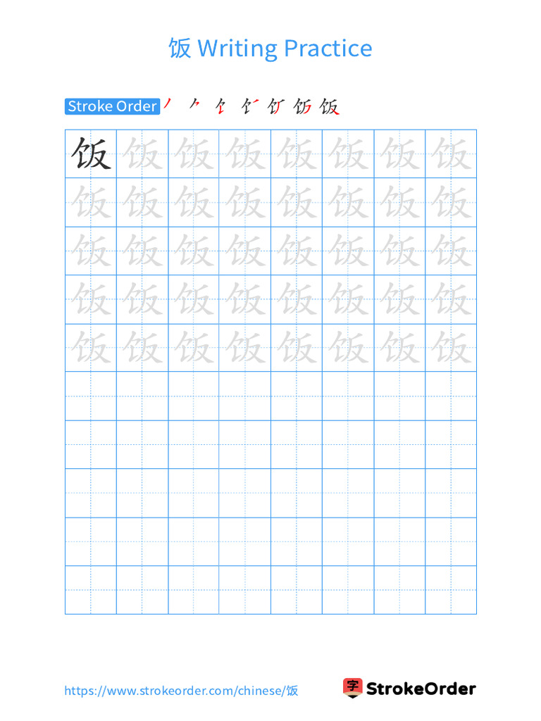 饭Writingpractice: Strokeorder | PDF
