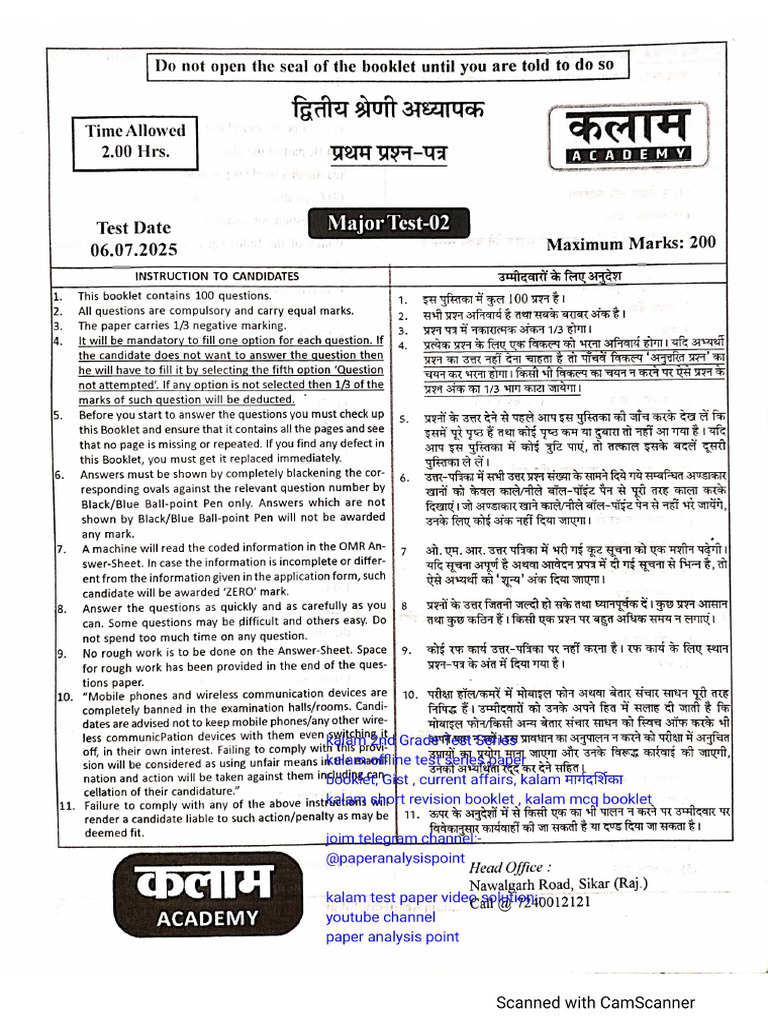 Kalam 2nd Grade GK Major 2 | PDF
