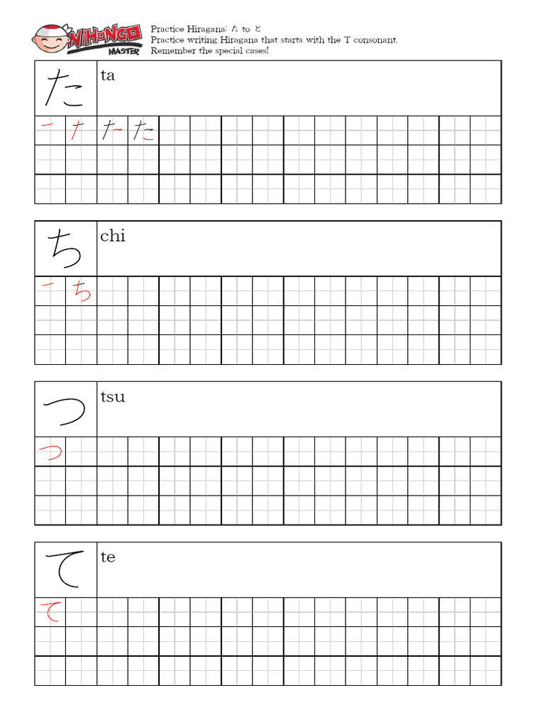 Practice Hiragana - た to と | PDF