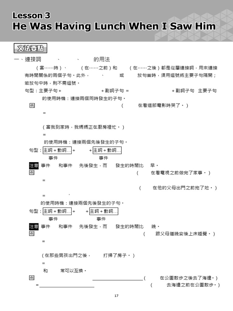 628上課講義1 3 | PDF