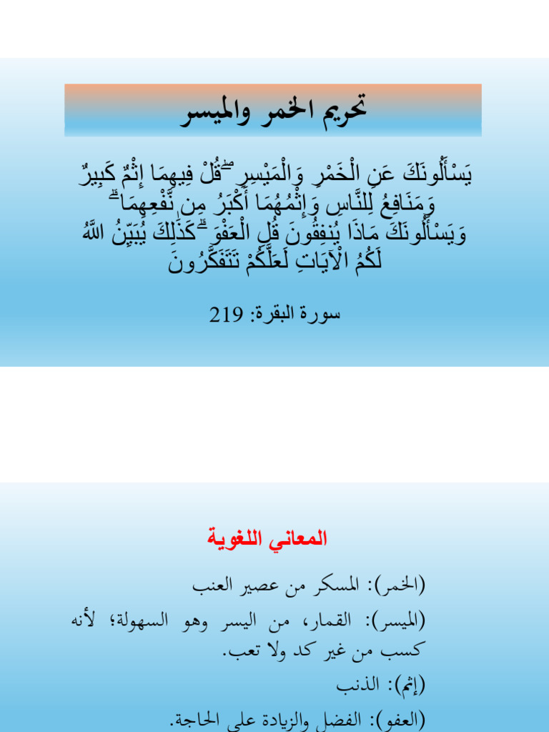 SLIDES 04 (LBB4123) Tahrim Khamar Maysir | PDF
