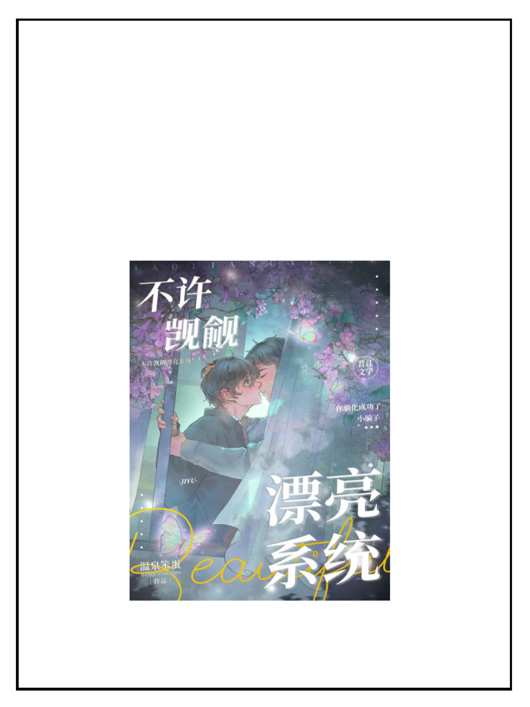 Dont Covet The Beautiful System download PDF Dont Covet The Beautiful System download PDF