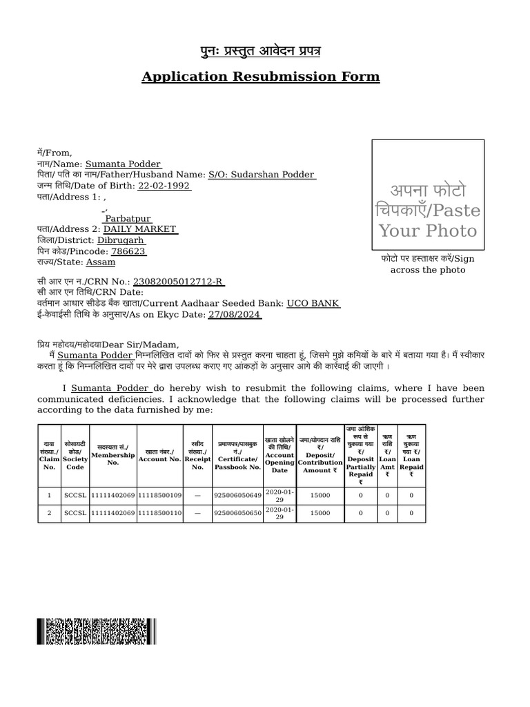 Resubmission Claim Request Form | PDF