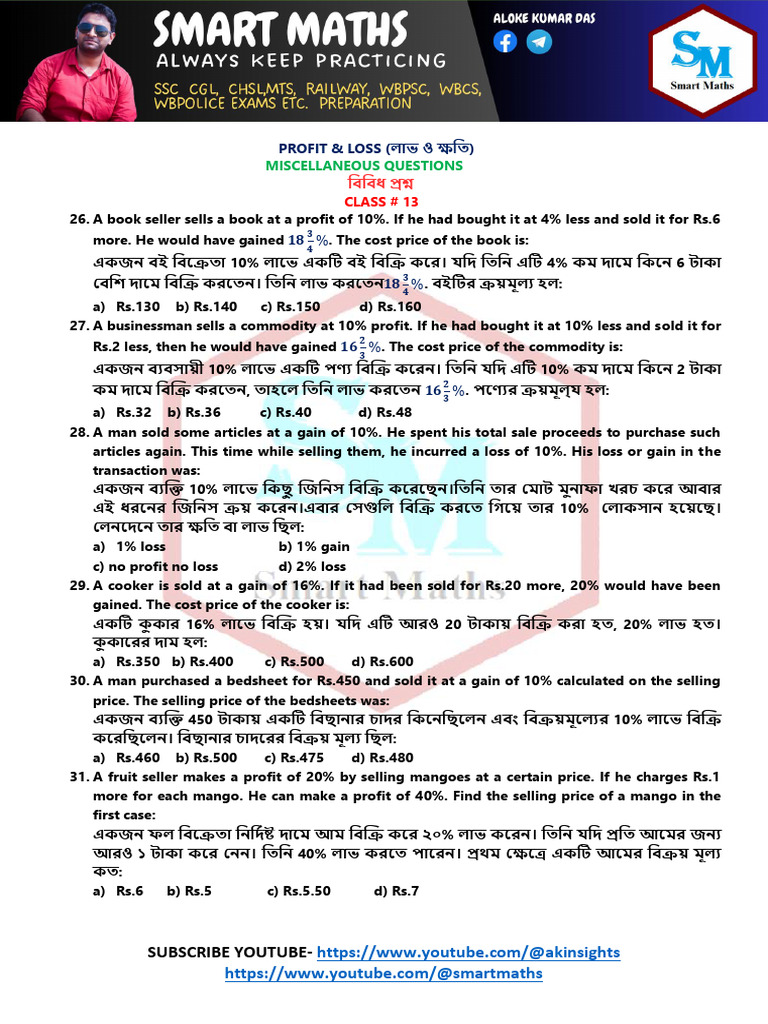 (Class#13) Miscellaneous Questions ( ) | PDF