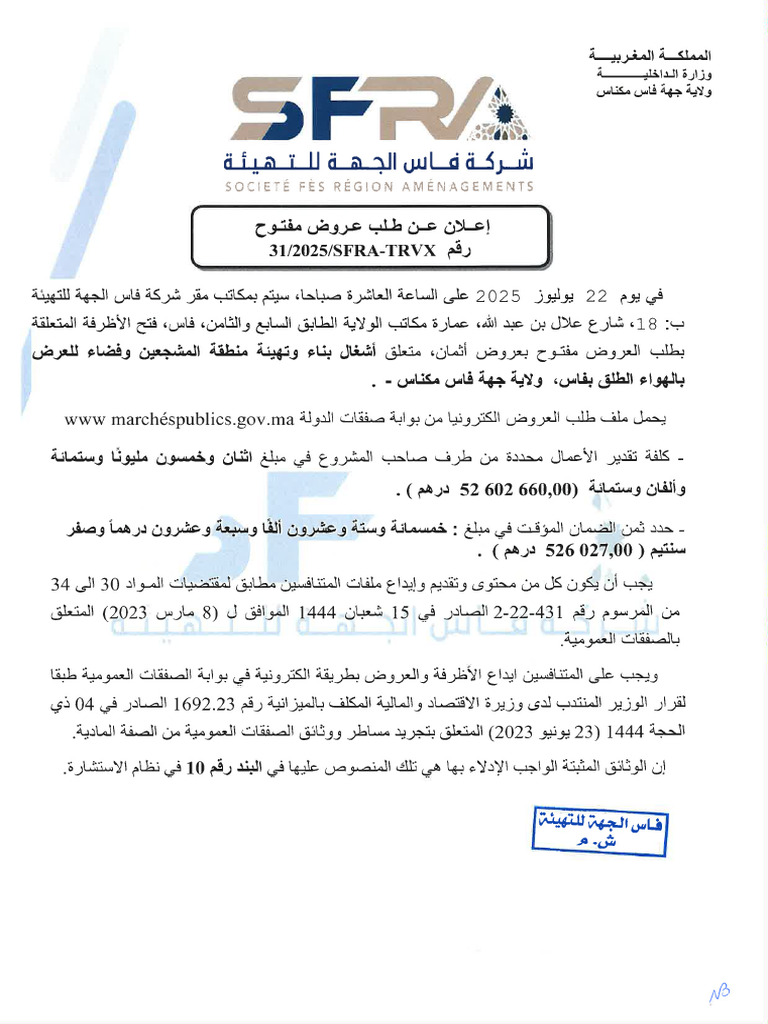 Avis Ar Ao N°31-2025 | PDF