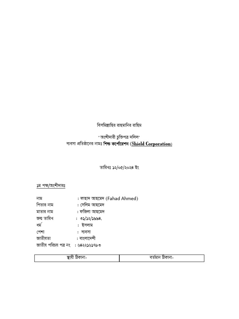 Shield Cor | PDF