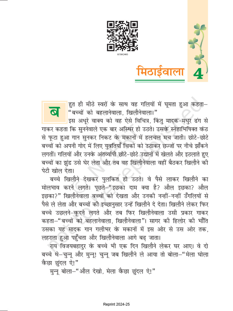 Understanding Educational Frameworks Pdf