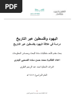 LDS Muqadima | PDF 1751900645?v=1  