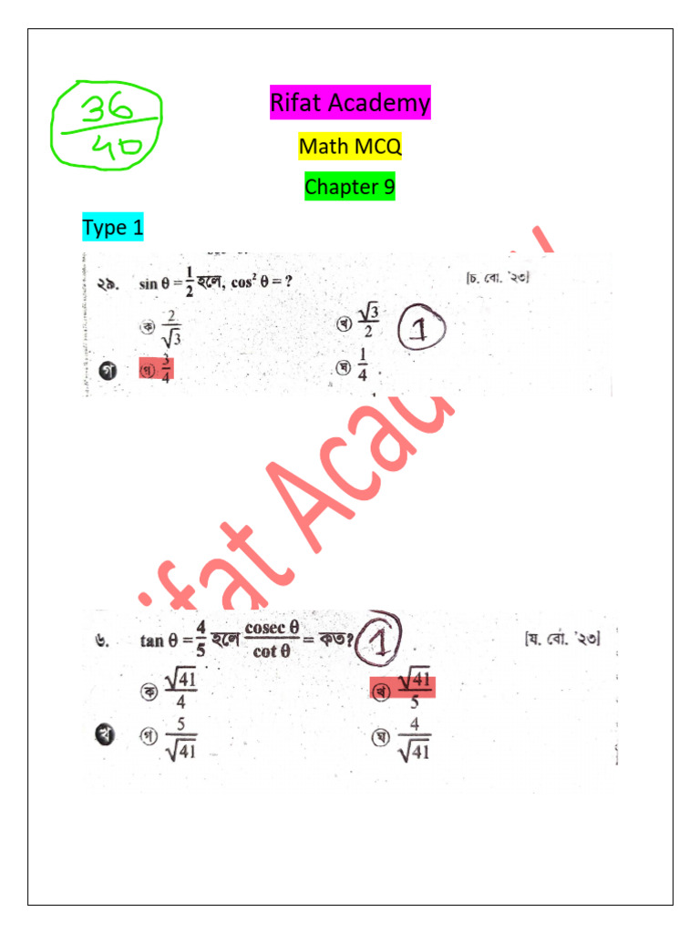 Math MCQs for Chapter 9 - Rifat Academy | PDF