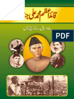 Quaid e Azam Mohammad Ali Jinnah Mah o Sal Kay Aiyne Main